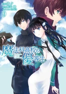 Volume 9 JP Cover