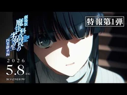 Trailer 3
