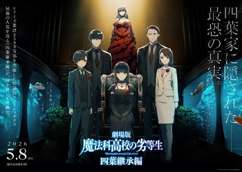 Key Visual 2