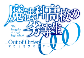 Out of Order Logo