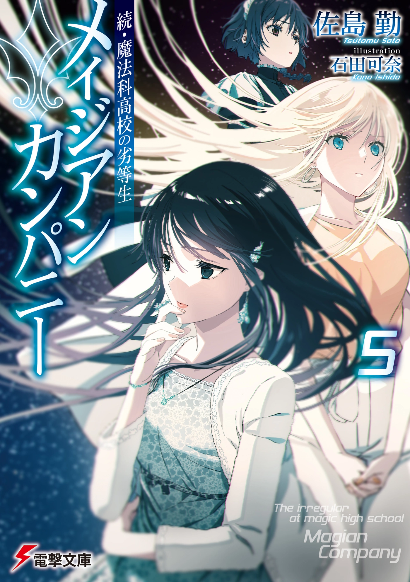  The Irregular at Magic High School, Vol. 2 (light