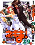 Negima29le