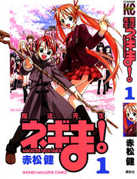 Negima! Magister Negi Magi/Volumes | Negima! Wiki | Fandom