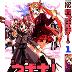 Negima! Magister Negi Magi/Volumes | Negima! Wiki | Fandom Negima! Magister Negi Magi/Volumes | Negima! Wiki | Fandom