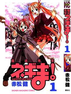 Negima! Magister Negi Magi, Vol. 26: Akamatsu, Ken