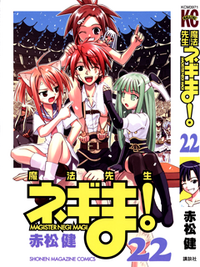 Negima! Magister Negi Magi – Wikipédia, a enciclopédia livre