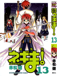 Negima! Magister Negi Magi – Wikipédia, a enciclopédia livre