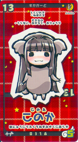 Konoka Konoe Negima Wiki Fandom Konoka Konoe Negima Wiki Fandom
