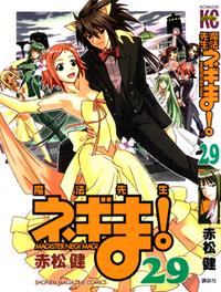 Negima! Magister Negi Magi/Volumes | Negima! Wiki | Fandom Negima! Magister Negi Magi/Volumes | Negima! Wiki | Fandom