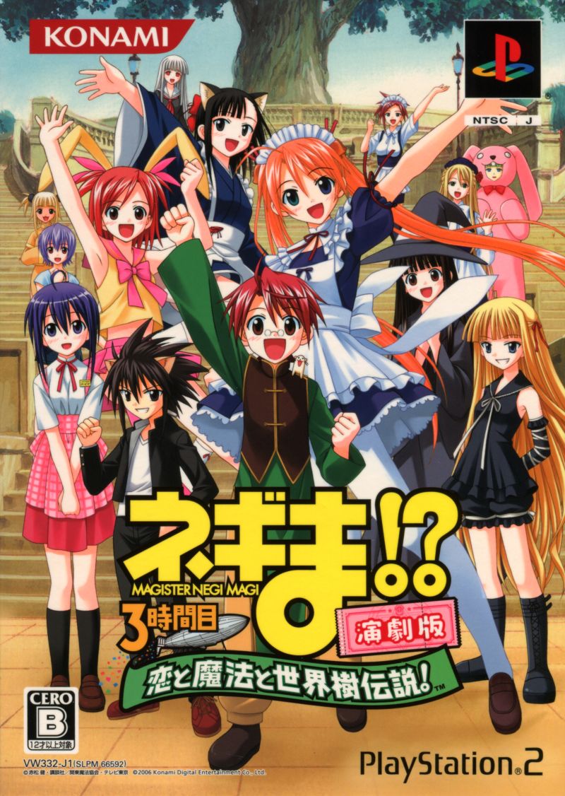 Negima!? The Third Class: Love, Magic and the World Tree Legends