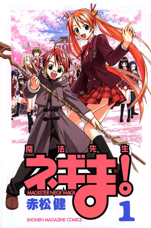 Negima - Ala Rubra  Manga, Anime, Mahō sensei negima!