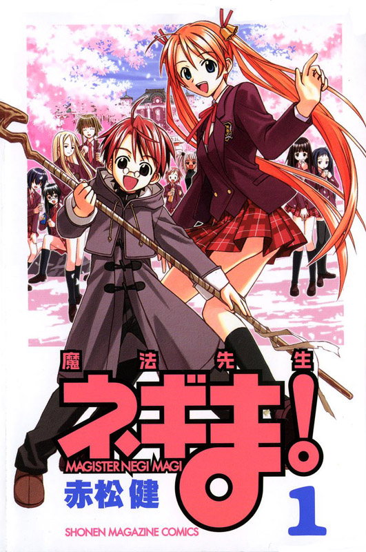 Category:Groups, Negima! Wiki