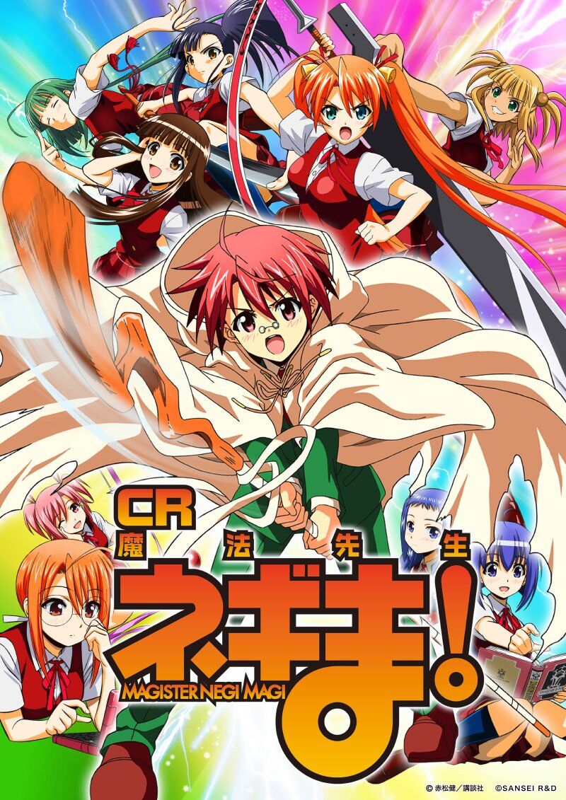 Buy mahou sensei negima - 93746 | Premium Poster | Animeprintz.com