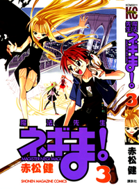 Negima3