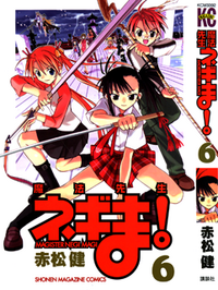 Negima! Magister Negi Magi – Wikipédia, a enciclopédia livre