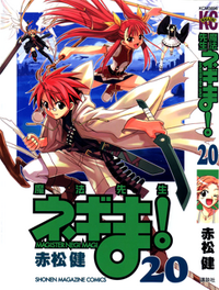 Negima! Magister Negi Magi – Wikipédia, a enciclopédia livre