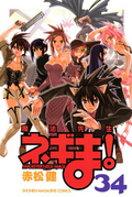 Negima34