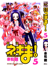 Negima! Magister Negi Magi – Wikipédia, a enciclopédia livre