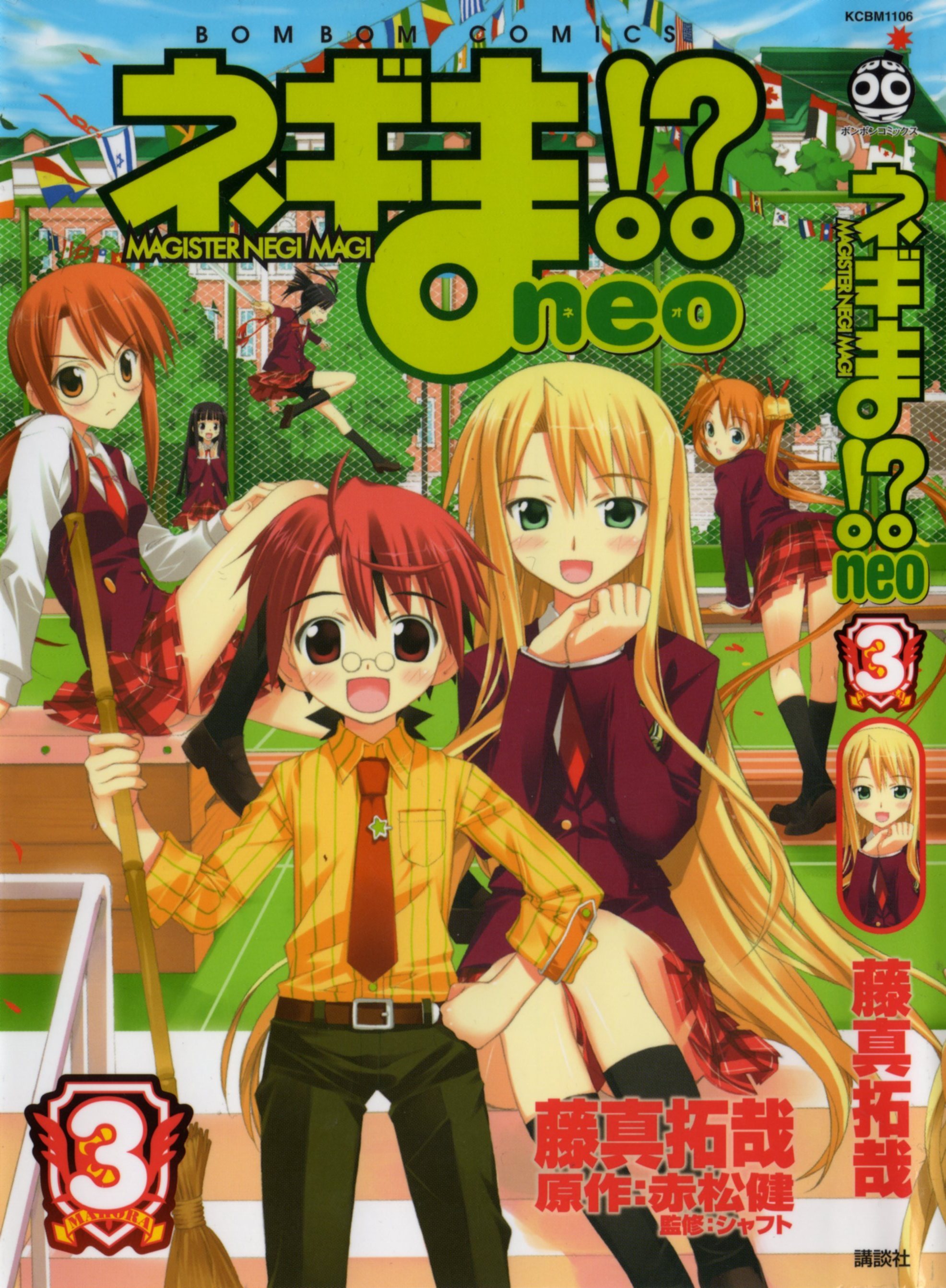 Negima Magister Negi Magi Volumes Negima Wiki Fandom