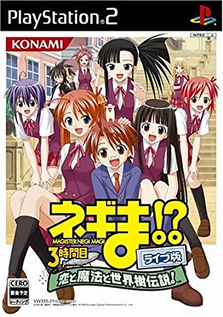 Negima!? The Third Class: Love, Magic and the World Tree Legends