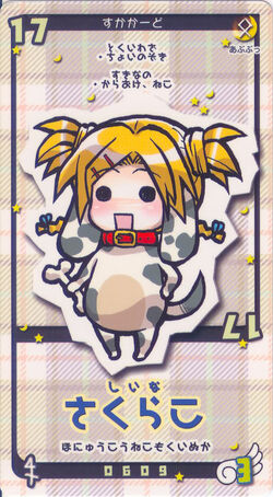 Sakurako Shiina Negima Wiki Fandom Sakurako Shiina Negima Wiki Fandom