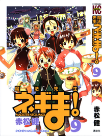 Negima! Magister Negi Magi – Wikipédia, a enciclopédia livre