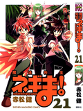 Negima21