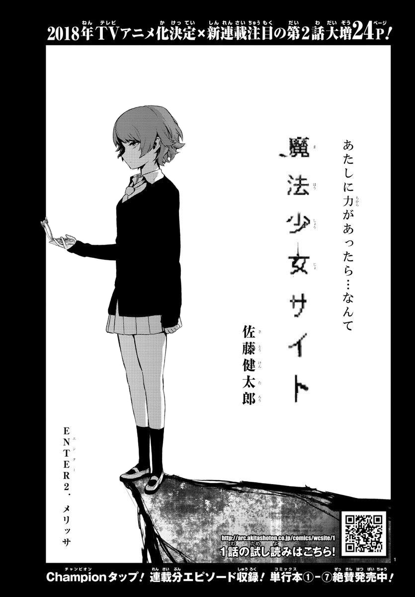 Enter 2 Mahou Shoujo Site Wiki Fandom Enter 2 Mahou Shoujo Site Wiki Fandom