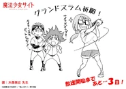 Day 3- Character of Mound no Taiyou with Rina Shioi.