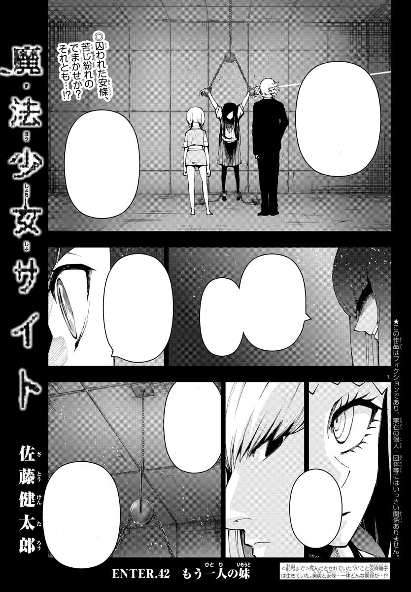 Read Mahou Shoujo Site Chapter 42 - Manganelo