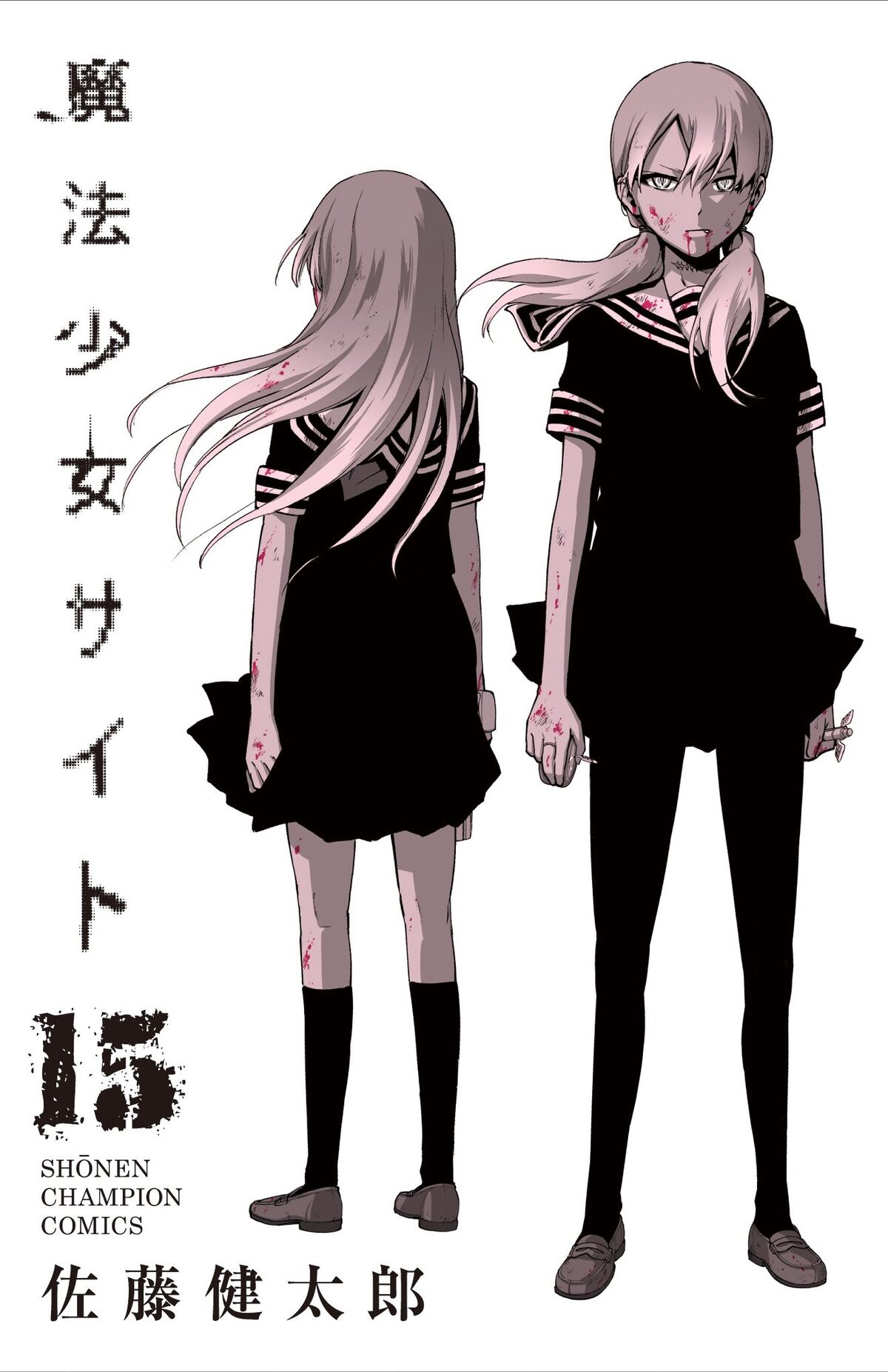 Chapter 1, Mahou Shoujo Site Wiki