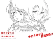 Art made by Kentaro Sato for the start of the anime