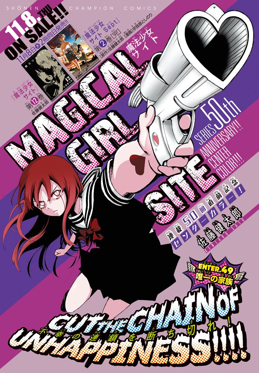 Read Mahou Shoujo Site by Sato Kentarou Free On MangaKakalot - Chapter 139:  Asagiri Aya [END]