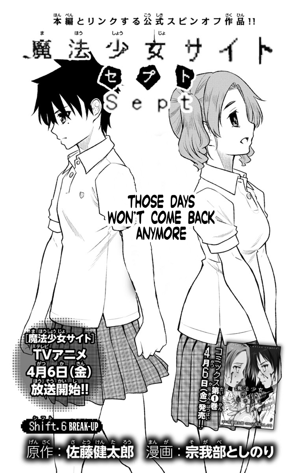 Sept Chapter 6 Mahou Shoujo Site Wiki Fandom