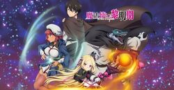 The Dawn of the Witch (Anime)  Mahoutsukai Reimeiki (The Dawn of