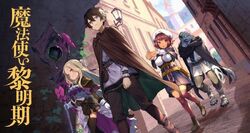 Crunchyroll Mahoutsukai Reimeiki (The Dawn of the Witch) - AnimeSuki Forum