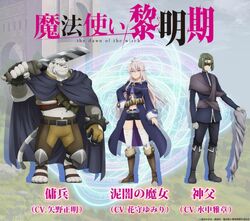 Mahoutsukai Reimeiki (The Dawn of the Witch) Wiki