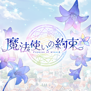 Promise of Wizard Wiki | Fandom