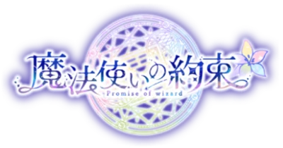 Promise of Wizard Wiki | Fandom