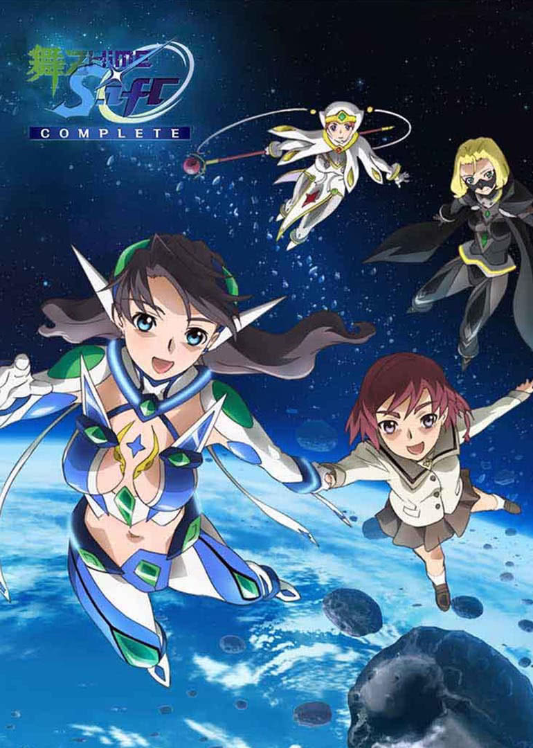 舞-乙HiME, Zwei, 0~S.ifr~ COMPLETE Mai-Otome 0~S.ifr~ | Mai-HiME Wiki | Fandom