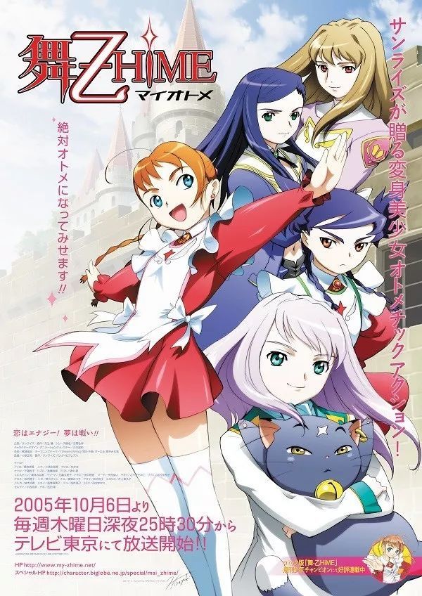 Mai-Otome | Mai-HiME Wiki | Fandom