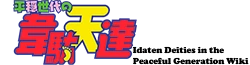 Idaten wiki logo