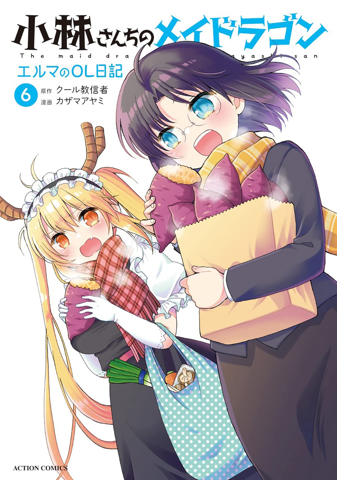 Elma Volume 6, Kobayashi-san Chi no Maid Dragon Wiki