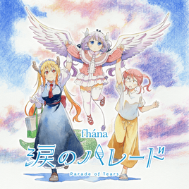 Namida no Parade