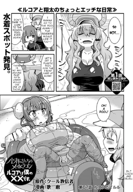 Lucoa Chapter 7 Kobayashi-san Chi no Maid Dragon Wiki Fandom