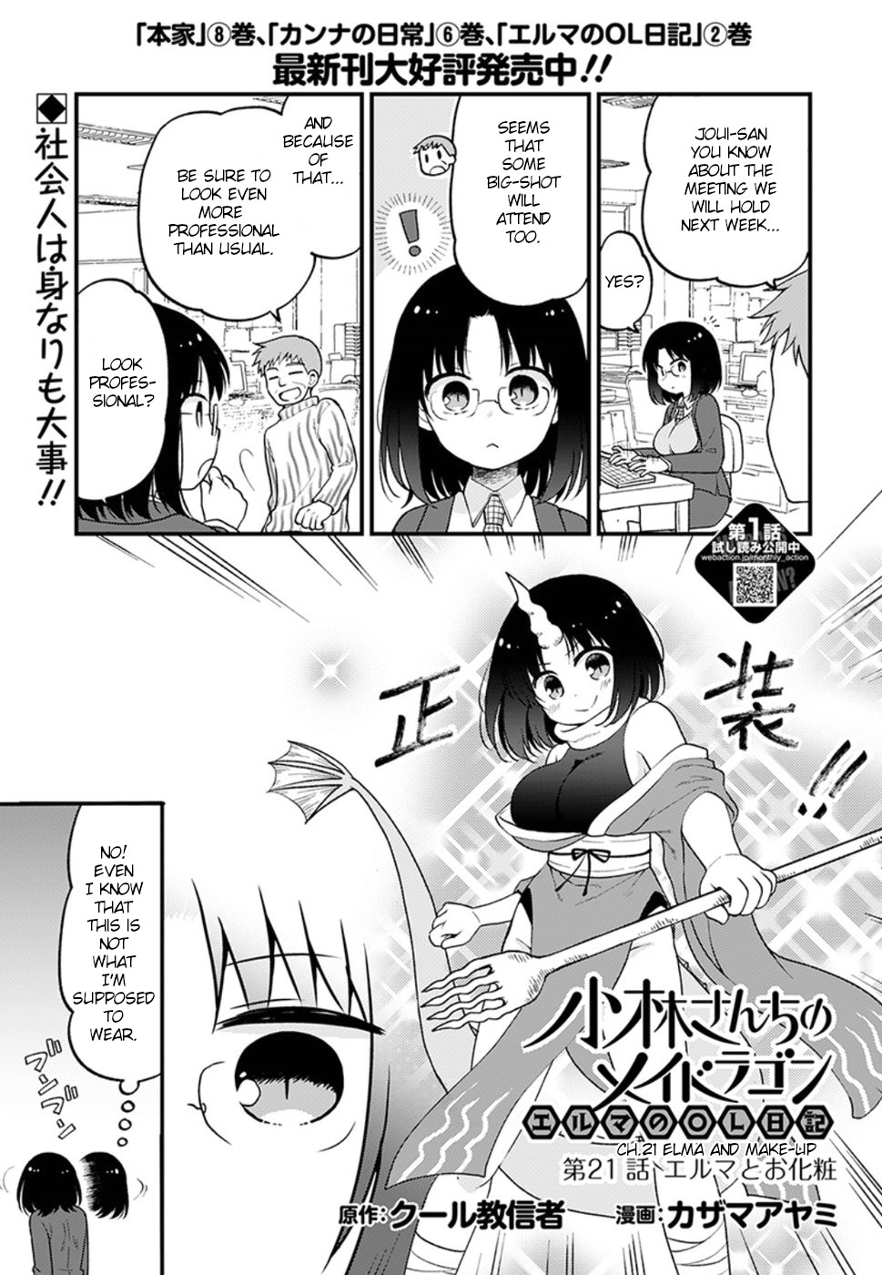 Elma Chapter 21 Kobayashi San Chi No Maid Dragon Wiki Fandom