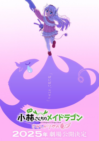 Kobayashi san Chi no Maid Dragon Samishigariya no Ry Kobayashi san Chi no Maid Dragon Wiki Fandom