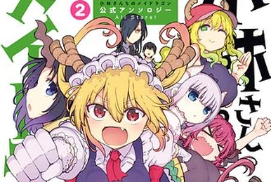 Anthology Volume 4 | Kobayashi-san Chi no Maid Dragon Wiki