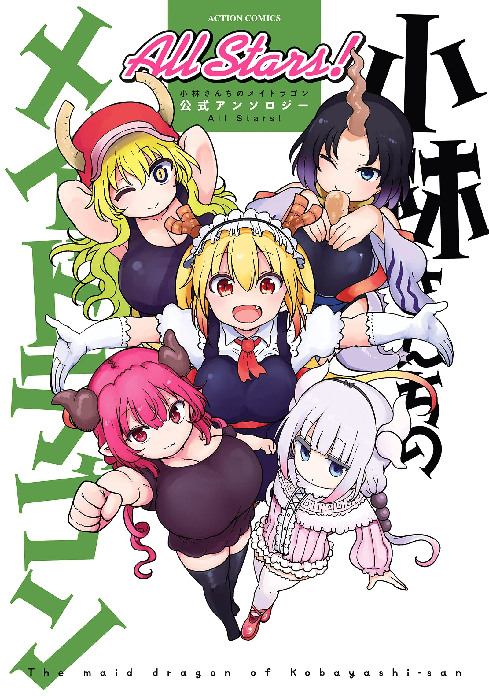 Anthology Volume 5 | Kobayashi-san Chi no Maid Dragon Wiki | Fandom