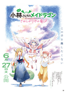 First Key Visual